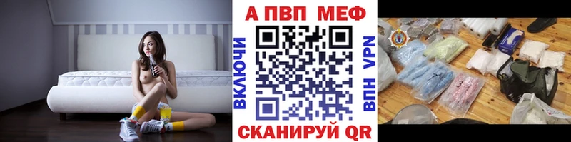 Альфа ПВП Crystall продажа наркотиков Славск