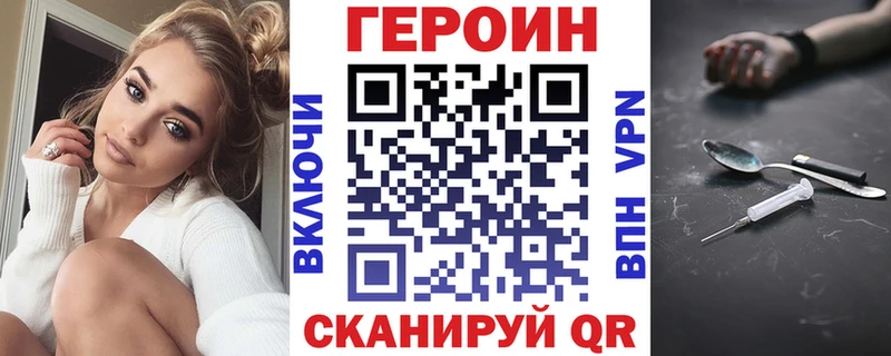 Героин белый  дарнет шоп  Славск 