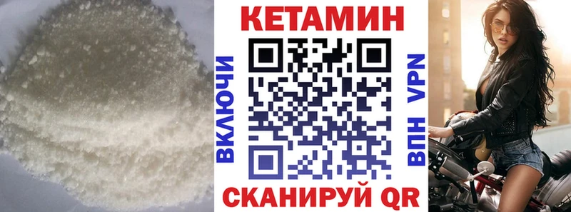 Кетамин VHQ  что такое   Славск 