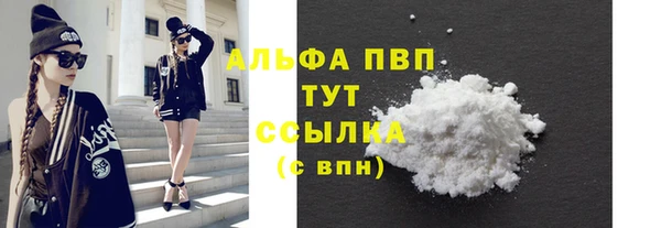 альфа пвп Балахна
