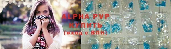 альфа пвп Балахна