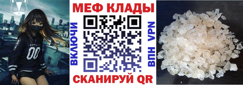 Меф мука  Славск 