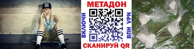 Метадон мёд  закладка  Славск 